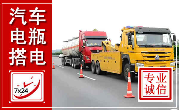 沿滩吊车,汽车救援吊车电话