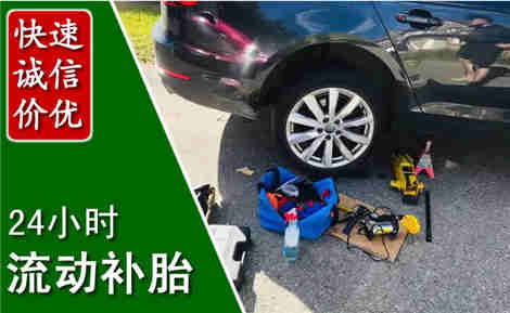 沿滩流动补胎场景与案例